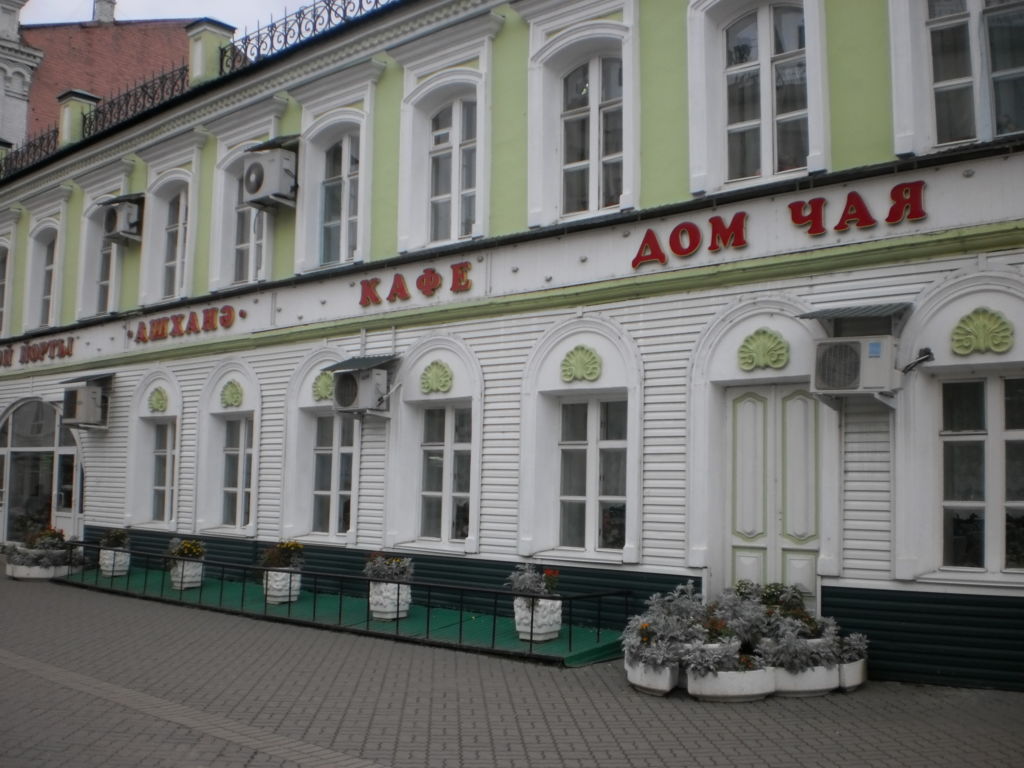 "Дом чая"