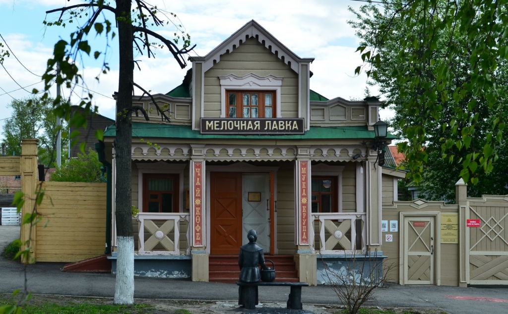 Музей «Мелочная лавка»