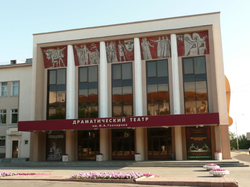 Ульяновский драматический театр