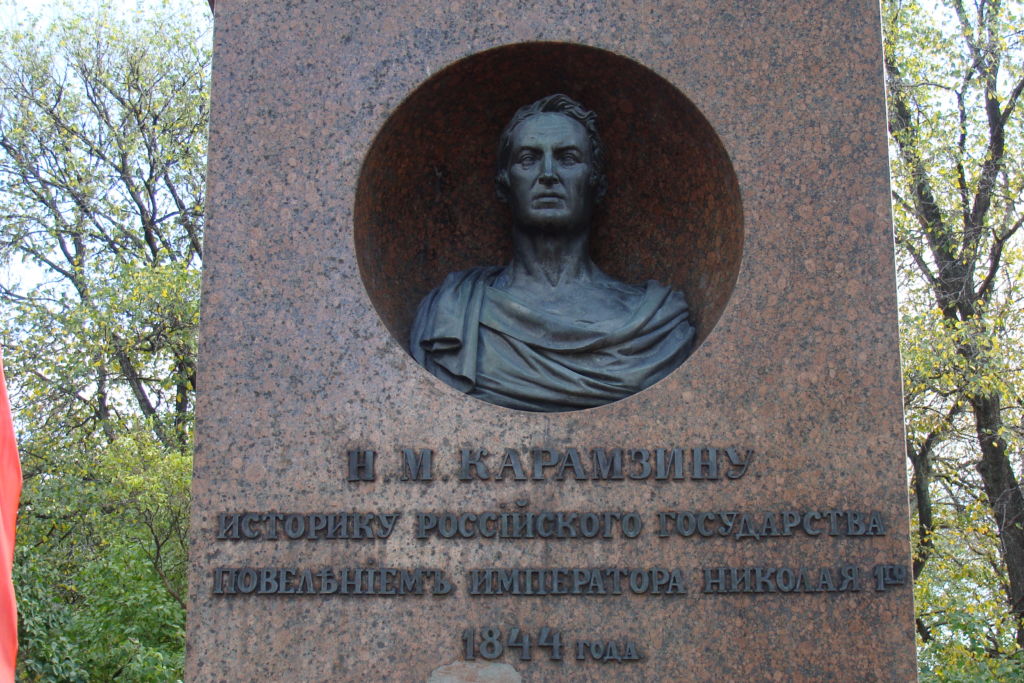 Бюст Карамзина