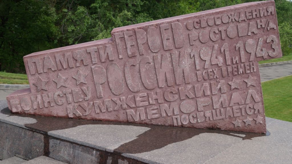 Посвящение