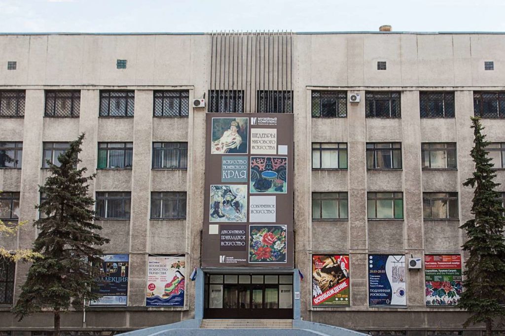 Музей изобразительных искусств