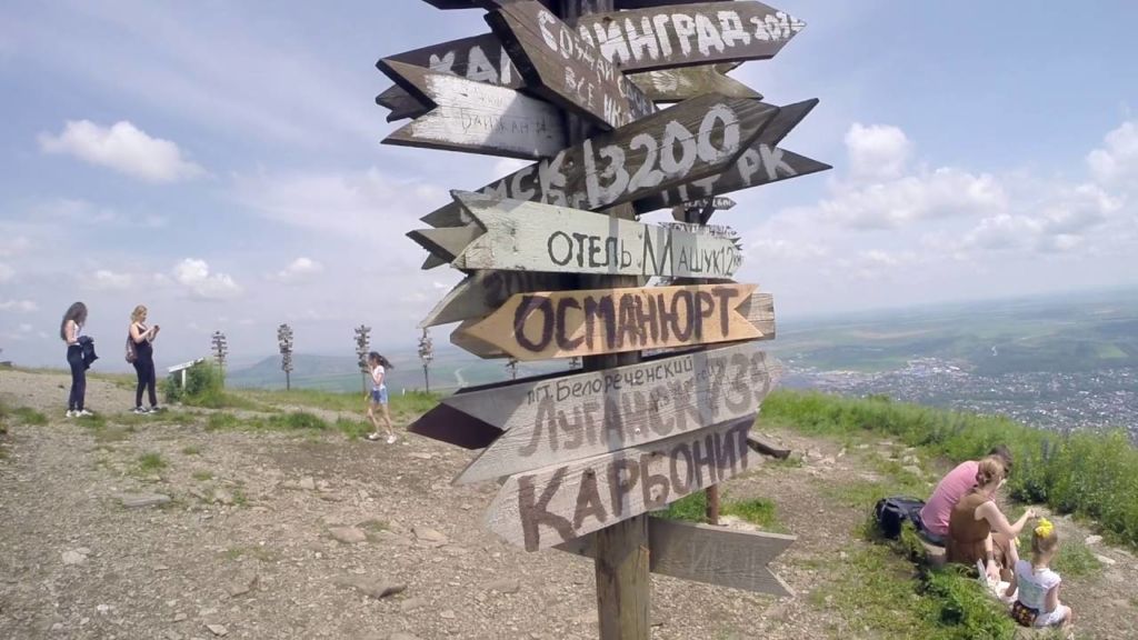 Высота горы Машук — почти 994 метров