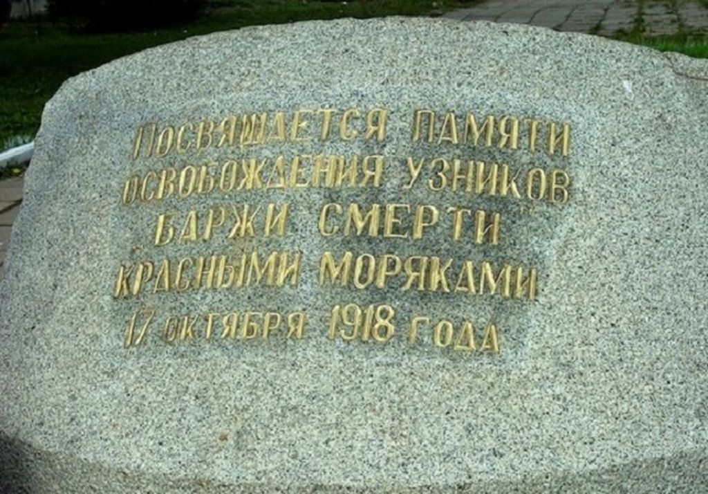 Посвящен памятник эпизоду из Гражданской войны