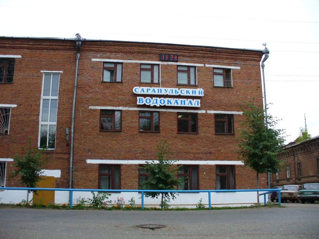Музей истории Сарапульского водоканала