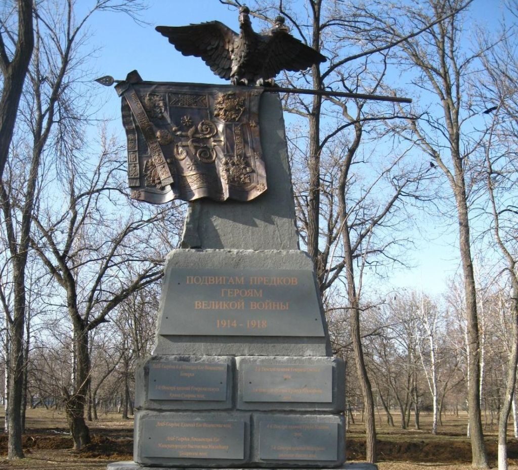 Памятник героям войны 1914 – 1918 годов