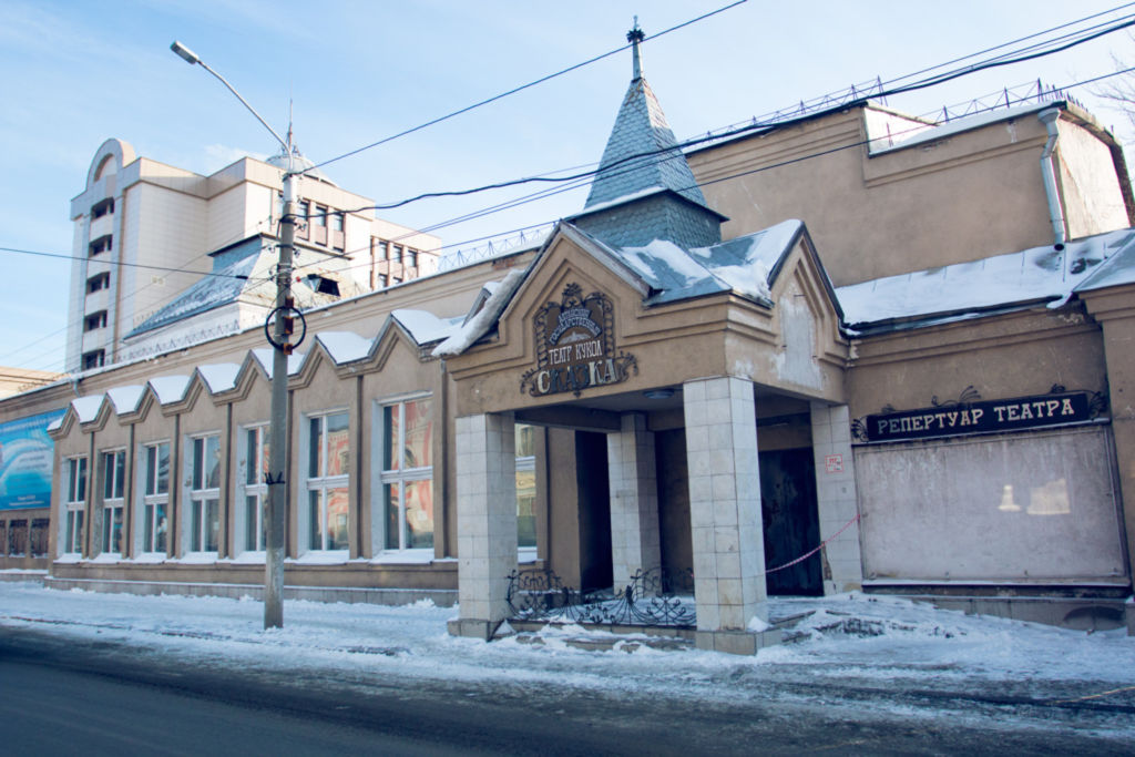 Театр «Сказка»