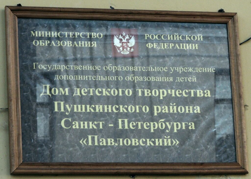 Богадельня Куракиных