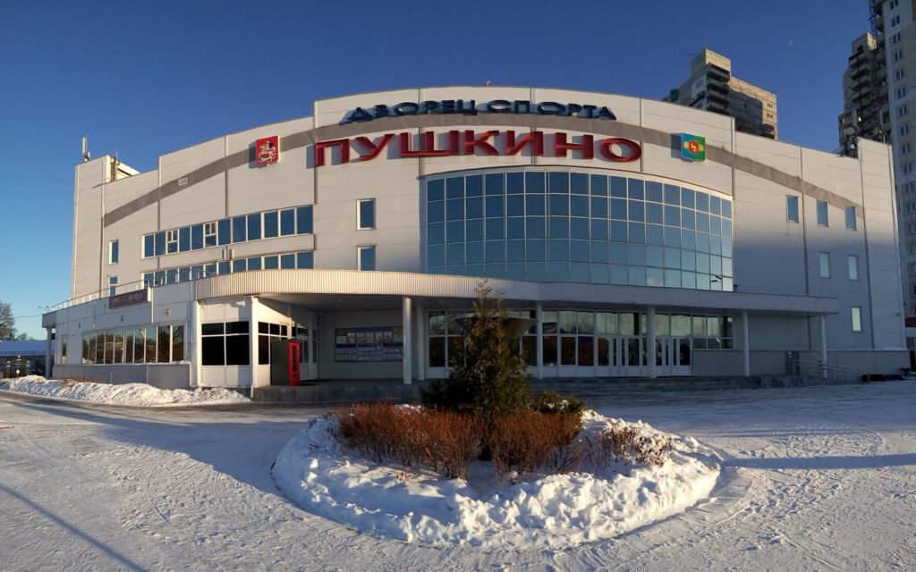 Дворец спорта "Пушкино"