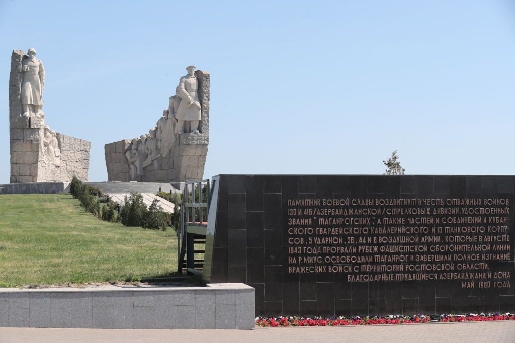 Мемориал Славы на Самбекских высотах