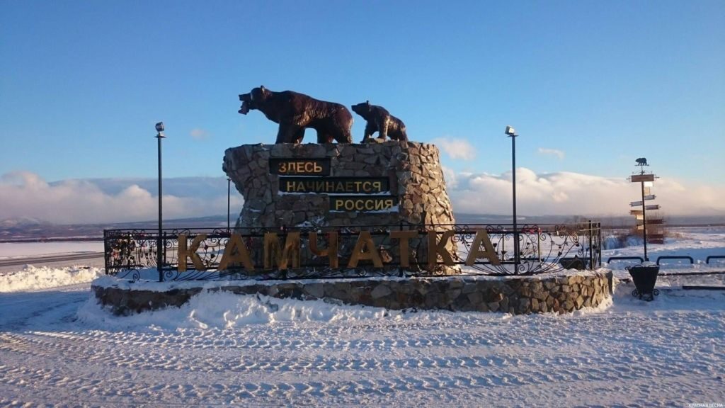 Монумент «Здесь начинается Россия»