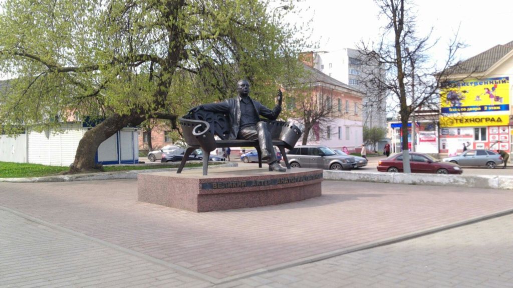Памятник Анатолию Папанову