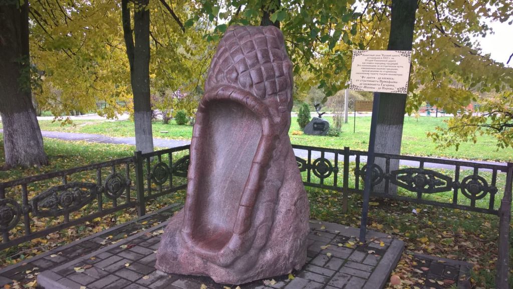Памятник русскому лаптю