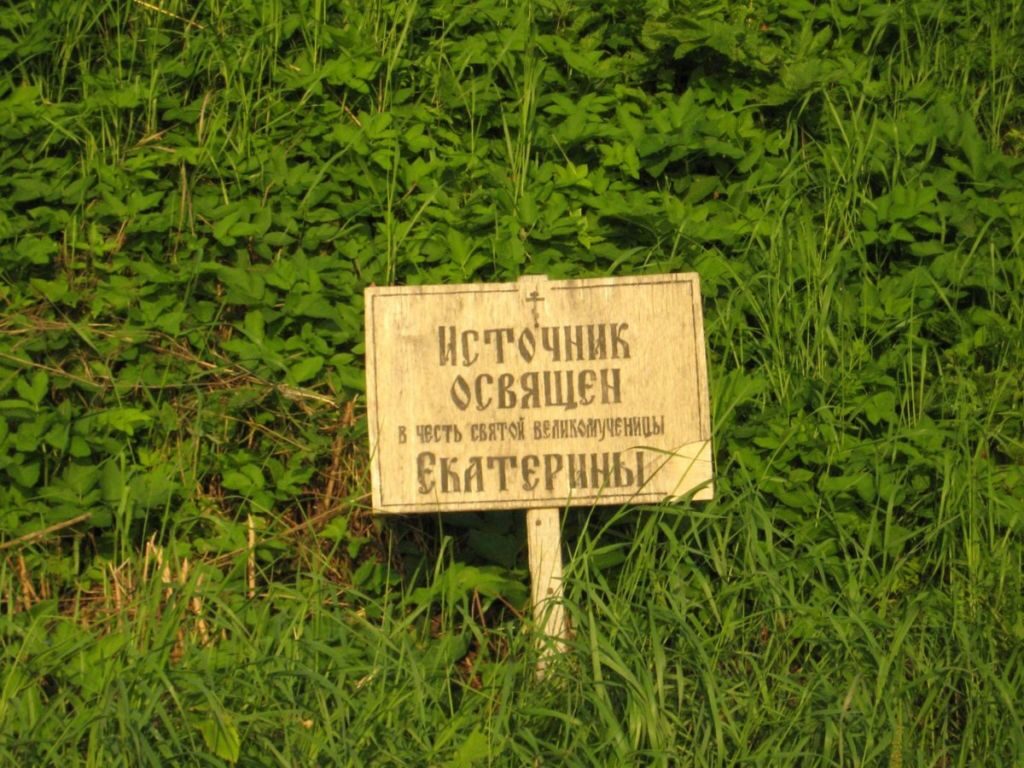 Святой источник и камень со следом Божией Матери