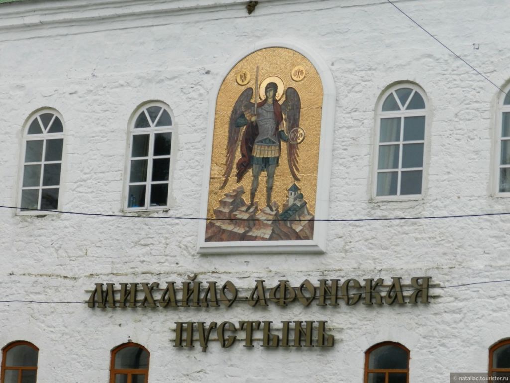 Свято-Михайловский монастырь
