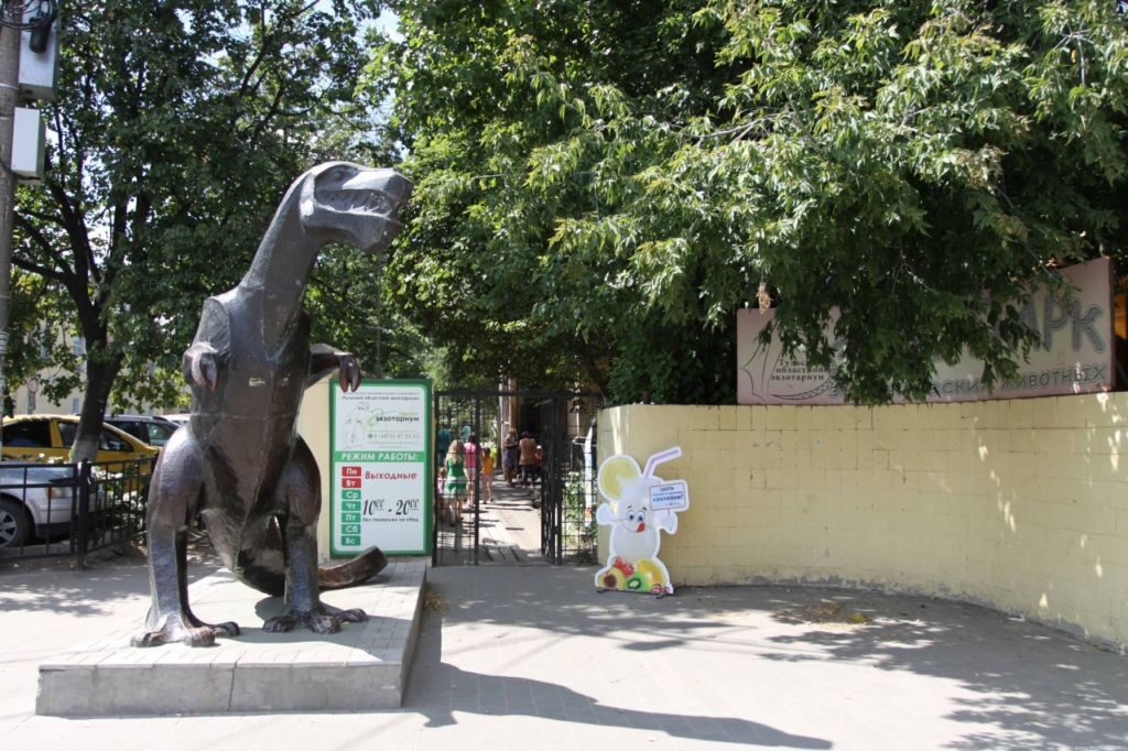 Экзотариум