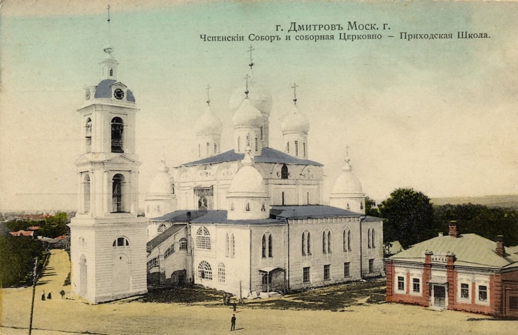 Церковно-приходская школа