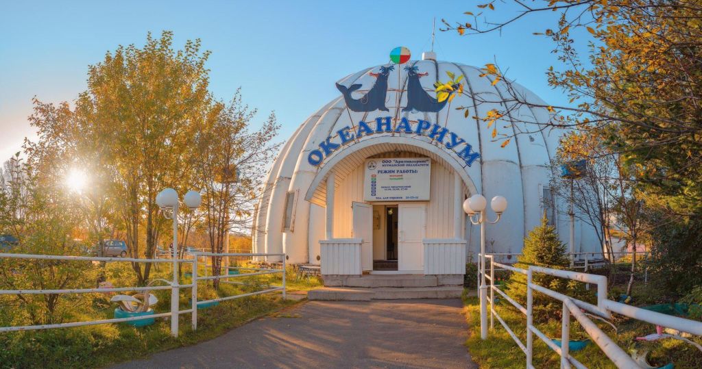 Мурманский океанариум