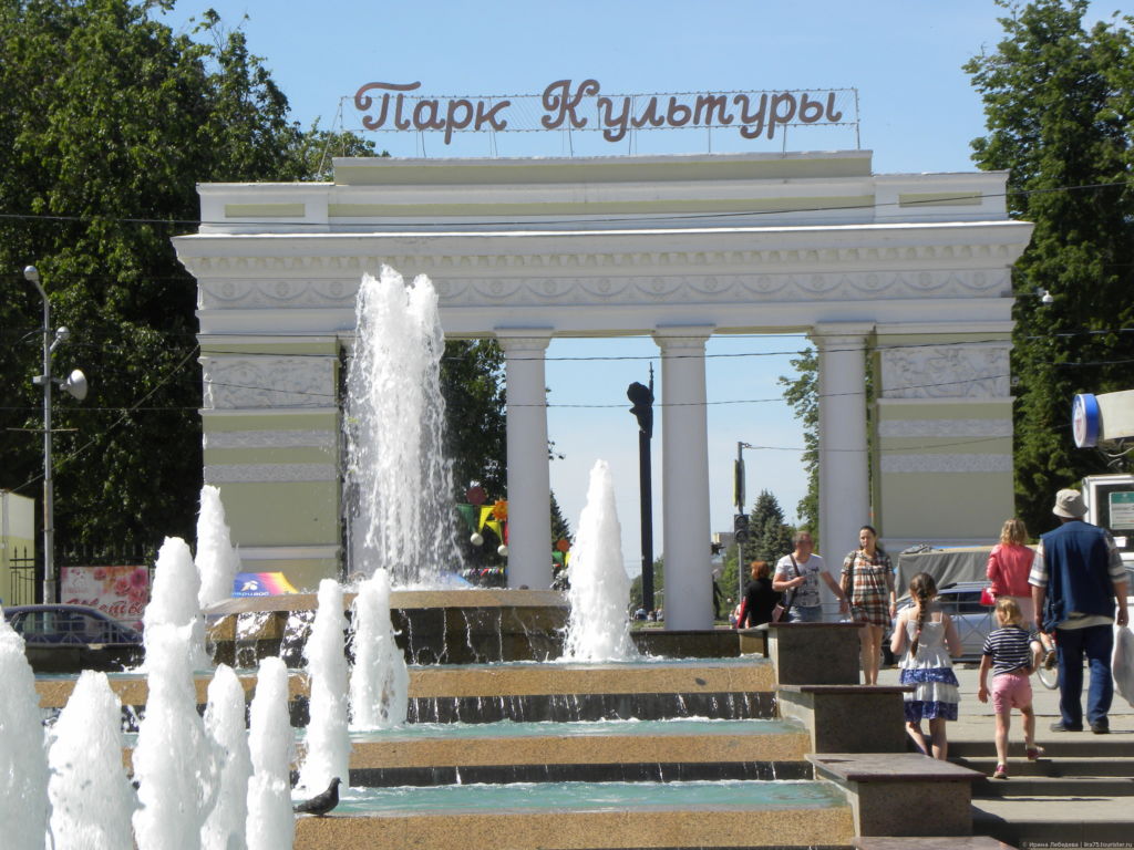 Центральный парк культуры и отдыха