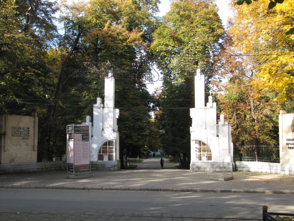 Центральный парк им. Коста Хетагурова