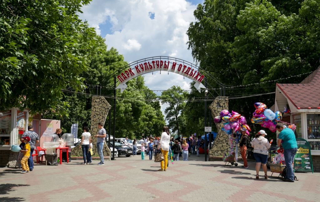 Парк культуры и отдыха