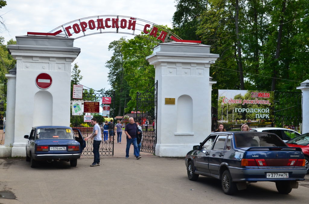 Городской парк