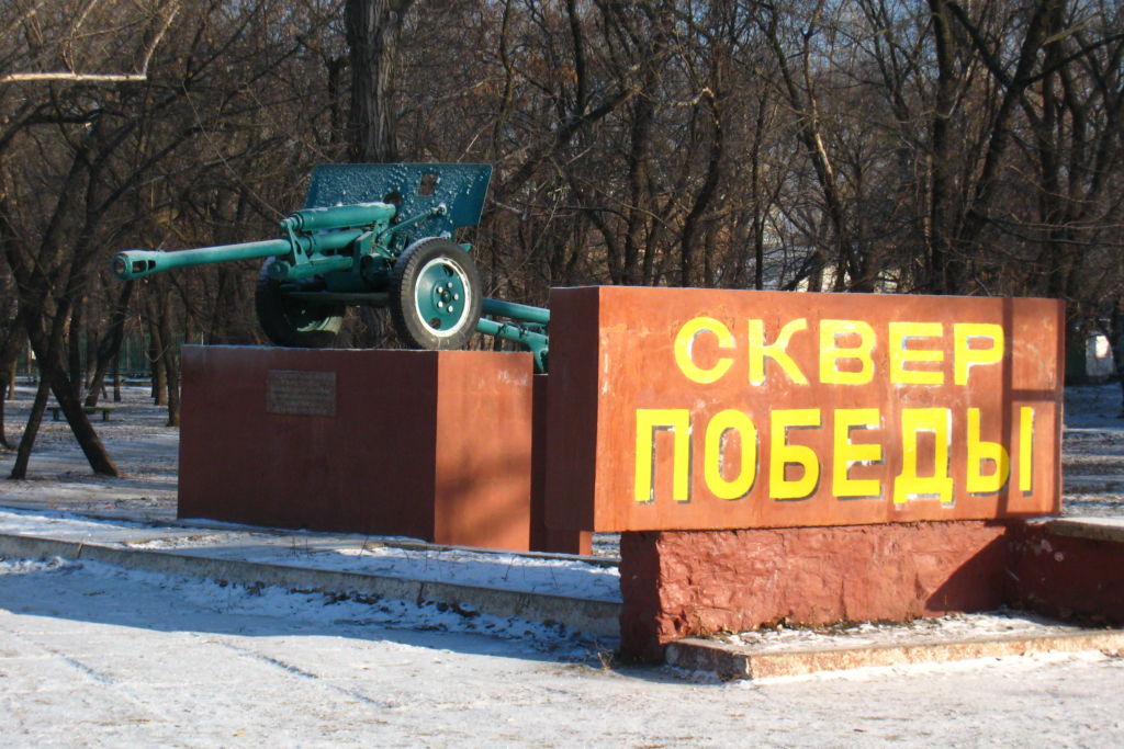 Сквер Победы