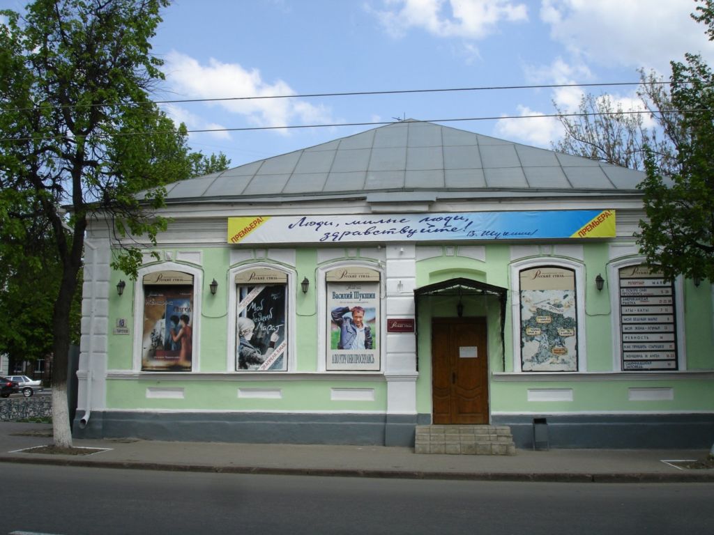 Театр «Русский стиль»