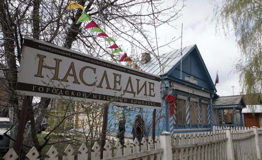 Музейный комплекс «Наследие»