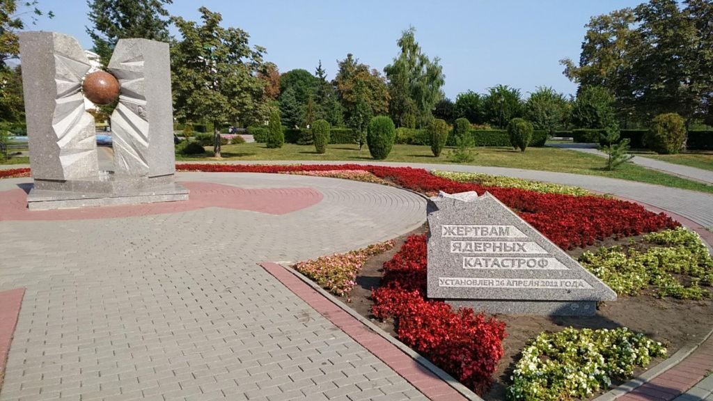 Мемориал памяти Жертв ядерных катастроф