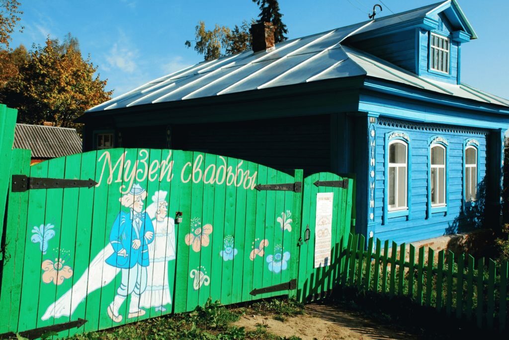 Музей свадьбы