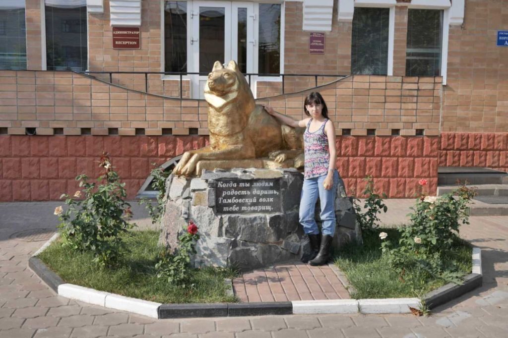 Музей Волка