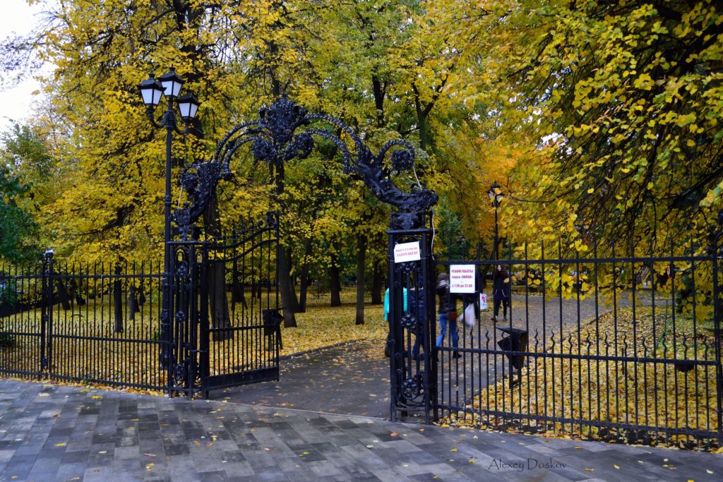 Вход в парк