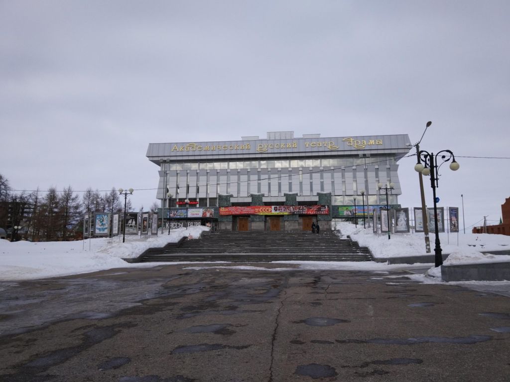 Зима