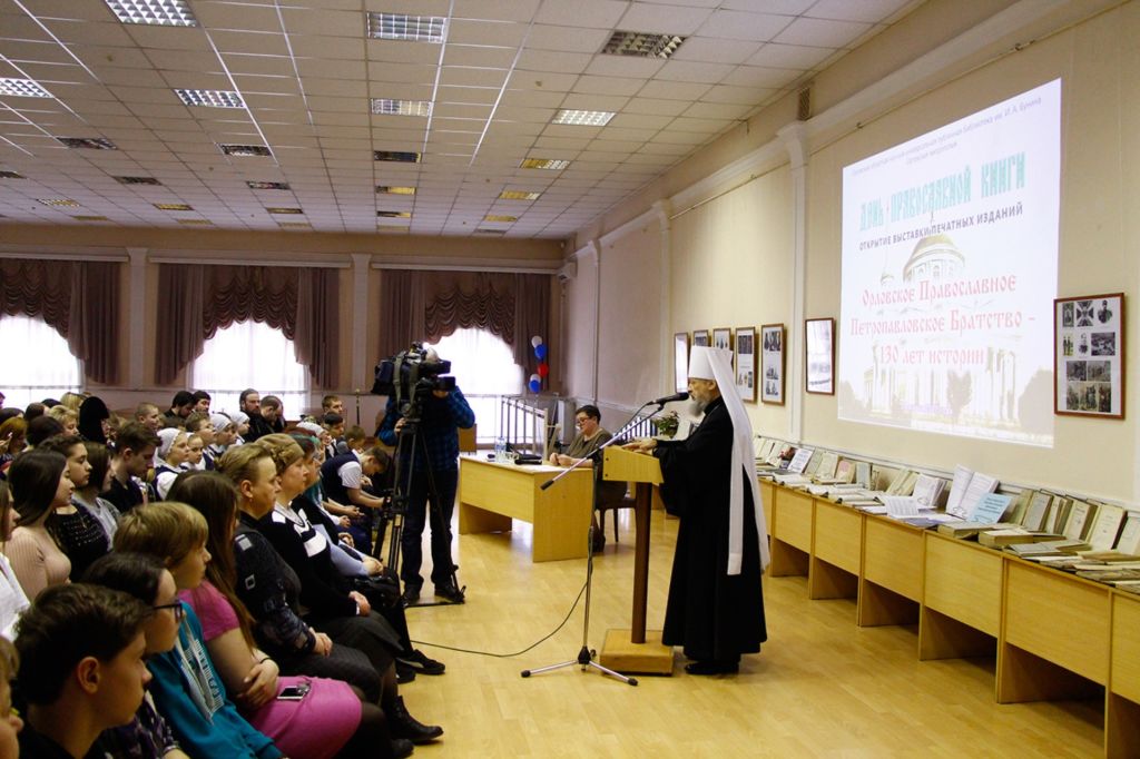Встреча в библиотеке