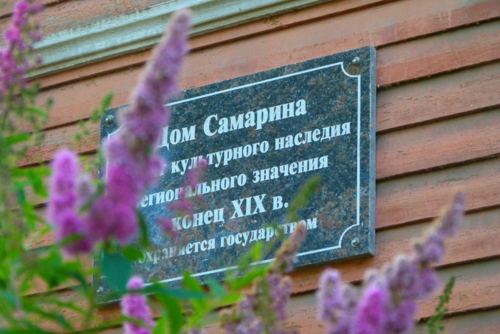 Охранная табличка на доме