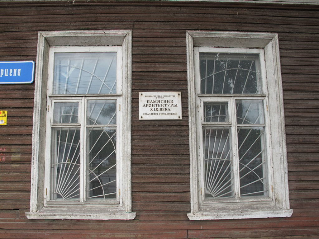 Охранная табличка