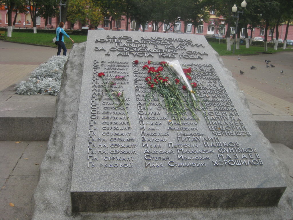 Памятная доска