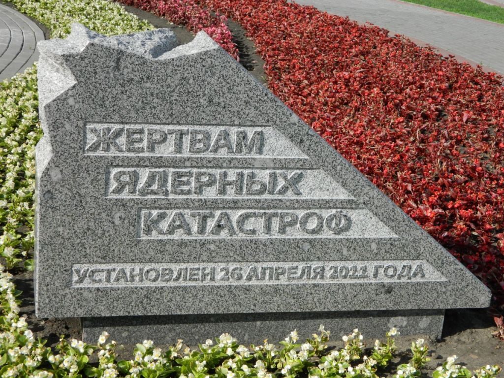 Памятная надпись