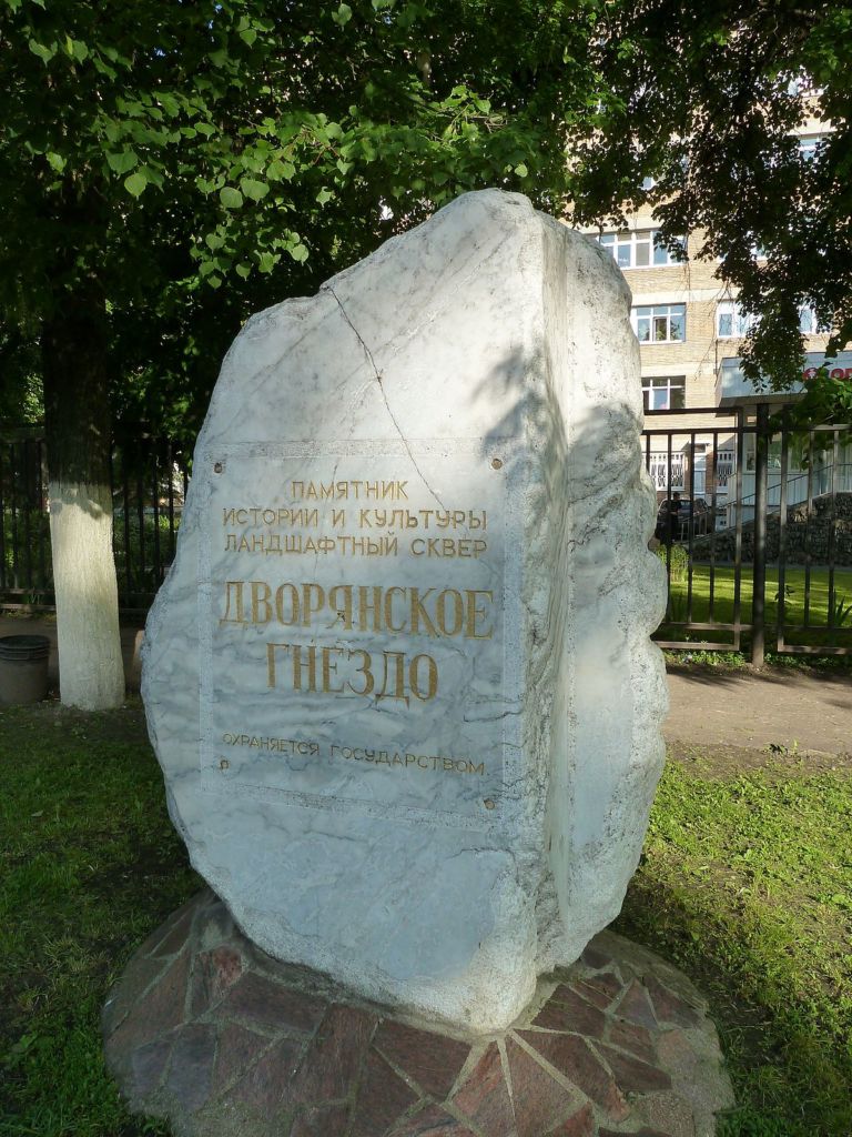 Памятный камень