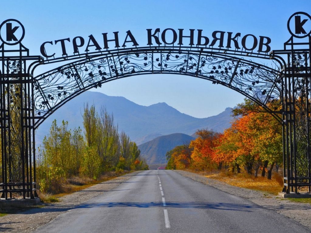 Страна коньяков
