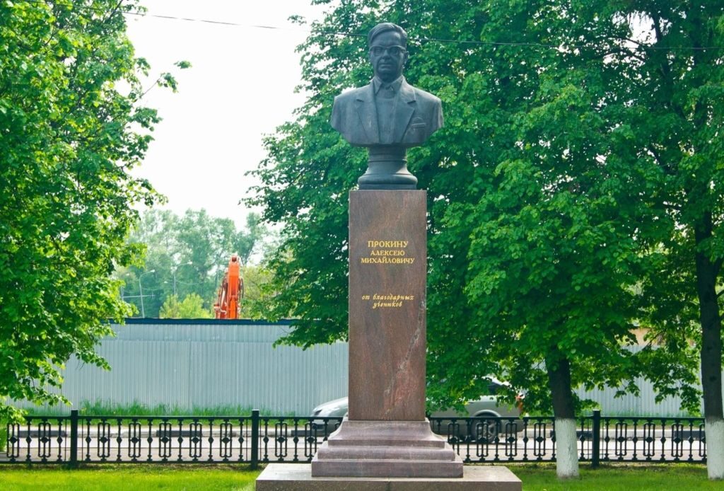 Памятник Прокину