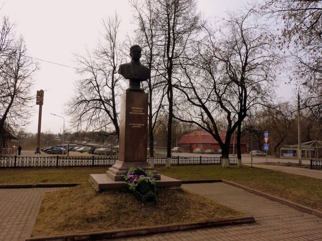 А.М. Прокин- учитель истории, краевед и почётный гражданин г. Чехова