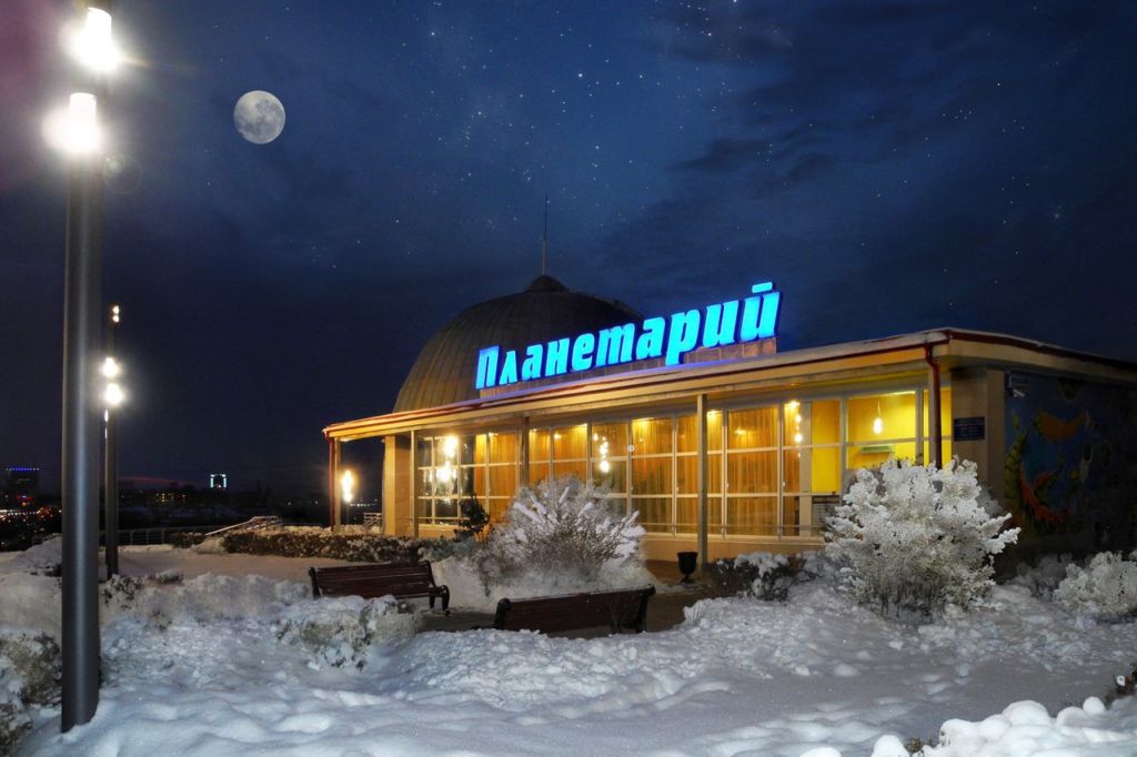 Планетарий