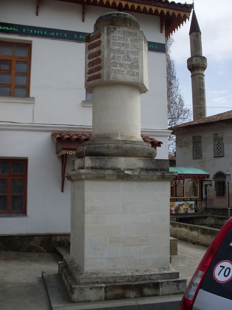 Екатерининская миля