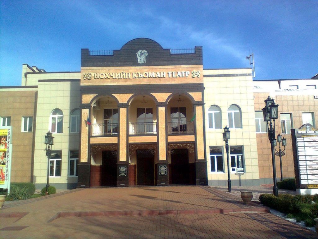 Здание Чеченского драматического театра