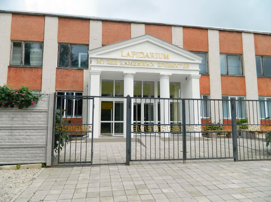 Лапидарий
