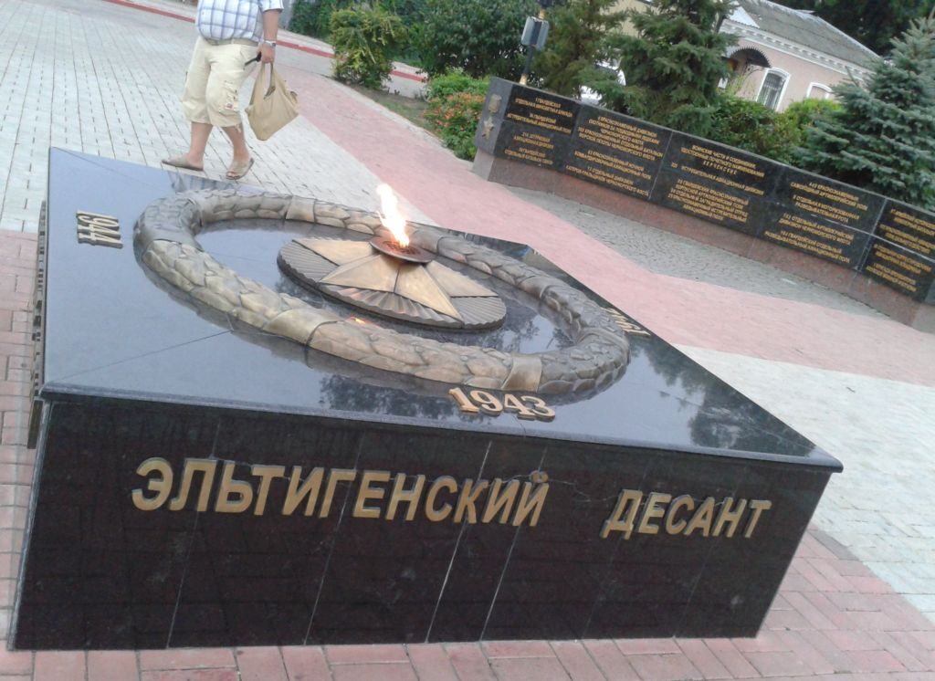 Музей истории Эльтигенского десанта