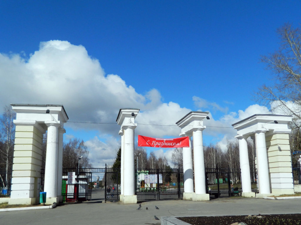 Парк культуры имени С. М. Кирова