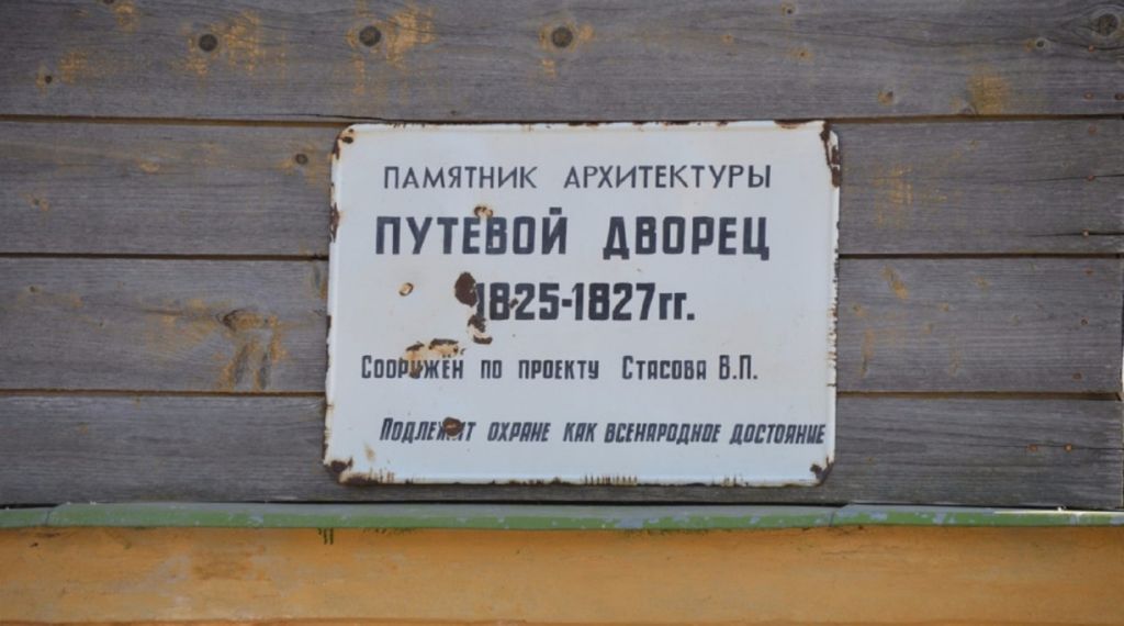 Табличка
